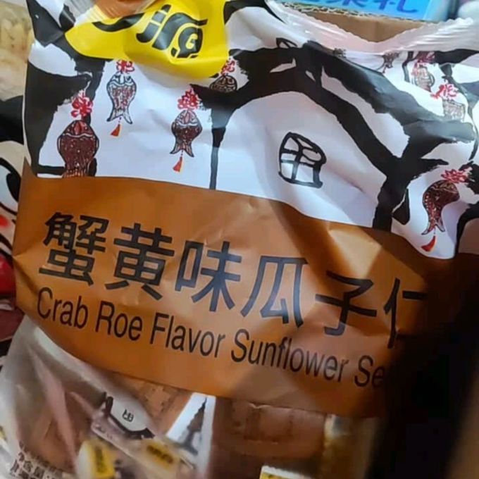 甘源瓜子