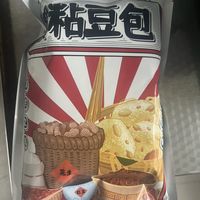 手工粗粮粘豆包，早餐新宠，有一个缺点