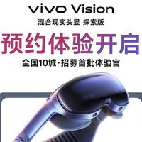 vivo Vision发布会暨影像盛典汇总：398g，更轻更“上头”