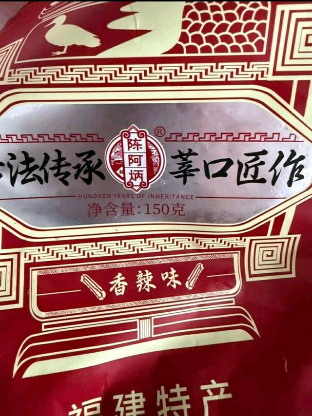 150g卤味零食开袋即食