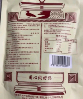 150g卤味零食开袋即食
