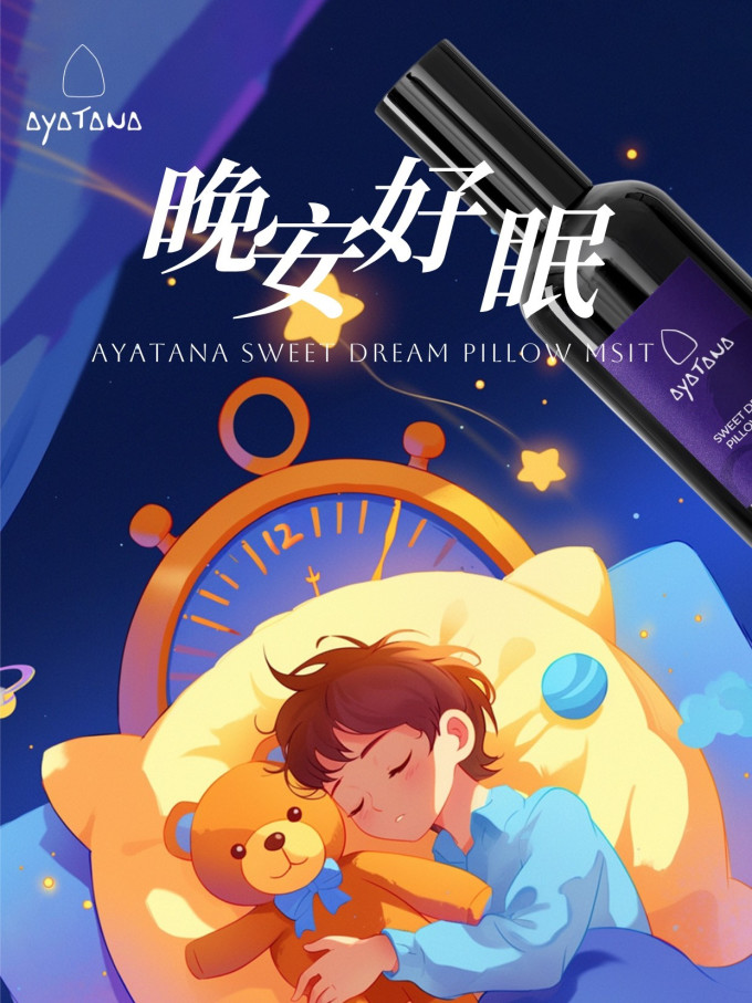 精油香薰