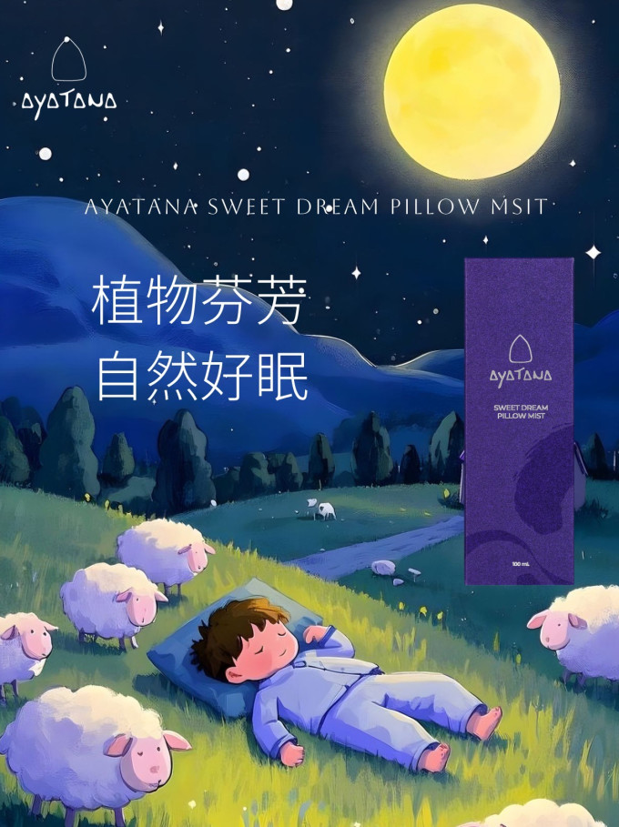 精油香薰