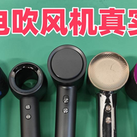 徕芬、初扉、松下高速电吹风机好不好？值得买吗？争锋测评PK！