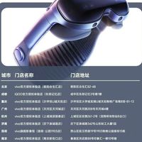 一图看懂vivo Vision探索版：轻量化MR头显开启未来体验