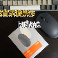 米物轻音双模鼠标测评