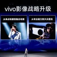vivo三十周年庆典盛大启幕 发布vivo Vision混合现实头显探索版