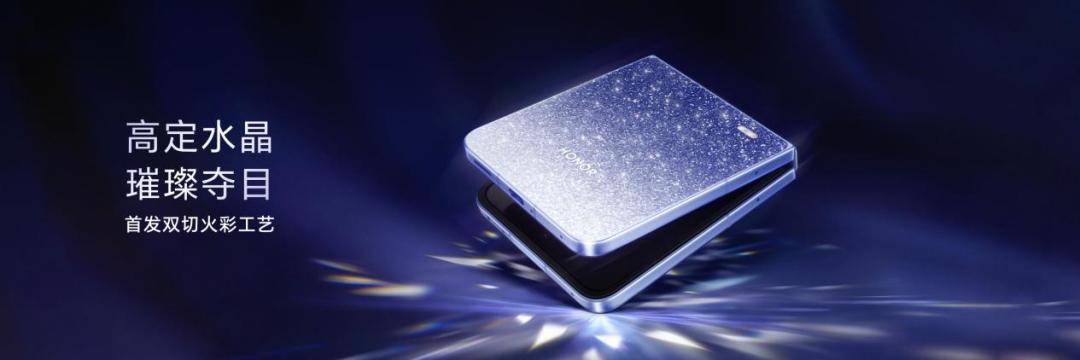 5499元起，荣耀Magic V Flip2正式发布