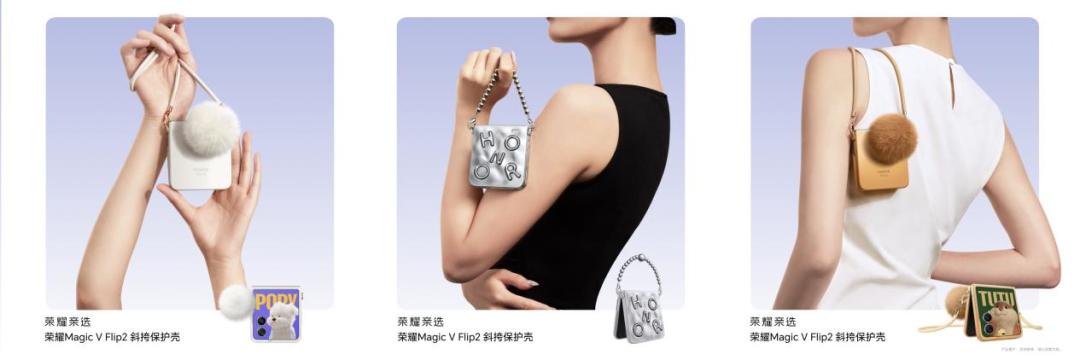 5499元起，荣耀Magic V Flip2正式发布