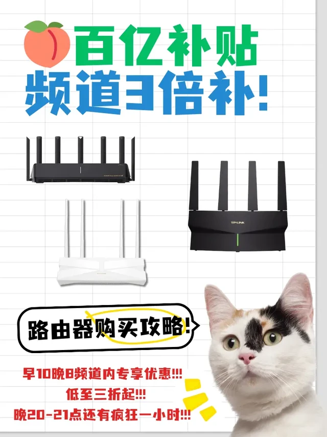 路由器购买指南！性价比入手攻略！