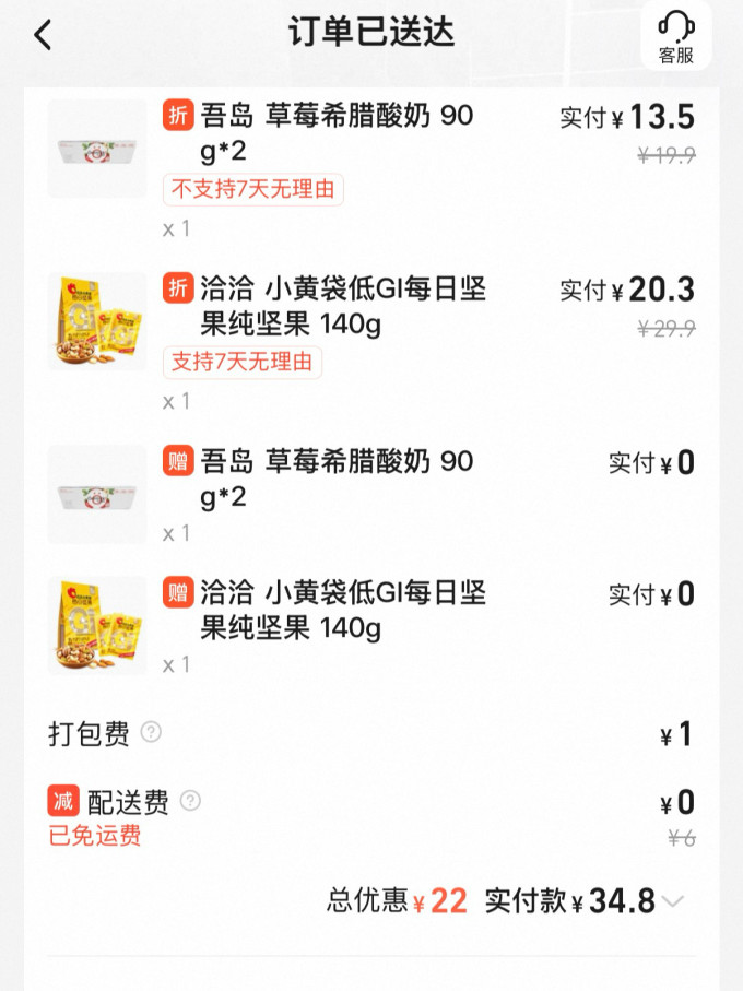 如水食品低温酸奶
