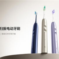499元！小米首款米家多向扫振电动牙刷发布：原创专利马达结构