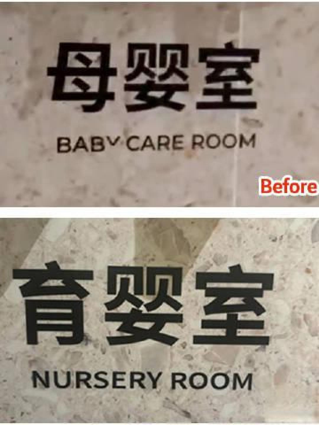 母婴室升级育婴室:商场改造助力奶爸带娃,育儿共担成趋势
