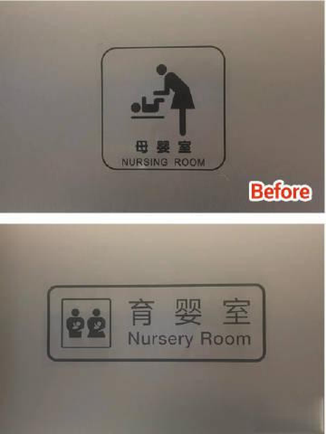 母婴室升级育婴室:商场改造助力奶爸带娃,育儿共担成趋势