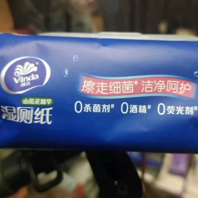 维达湿厕纸