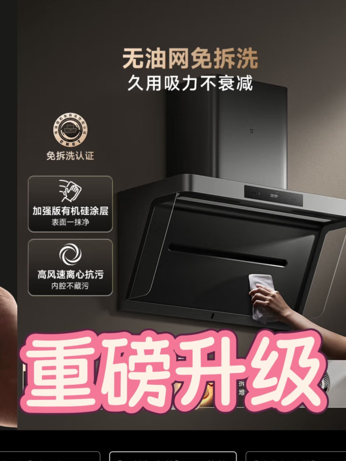米家烟机灶具