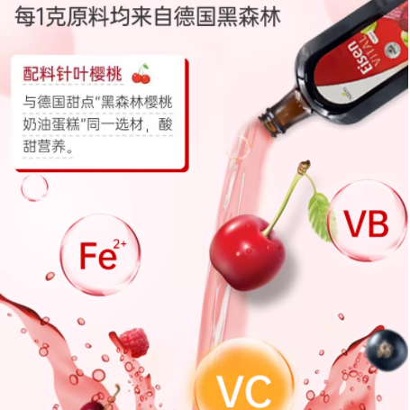 补铁就选它！Huebner 郝柏娜红铁剂，女性的气血救星