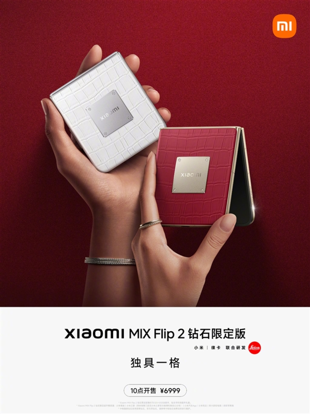小米MIX Flip 2钻石限定版发布:中框镶嵌真钻石!6999元