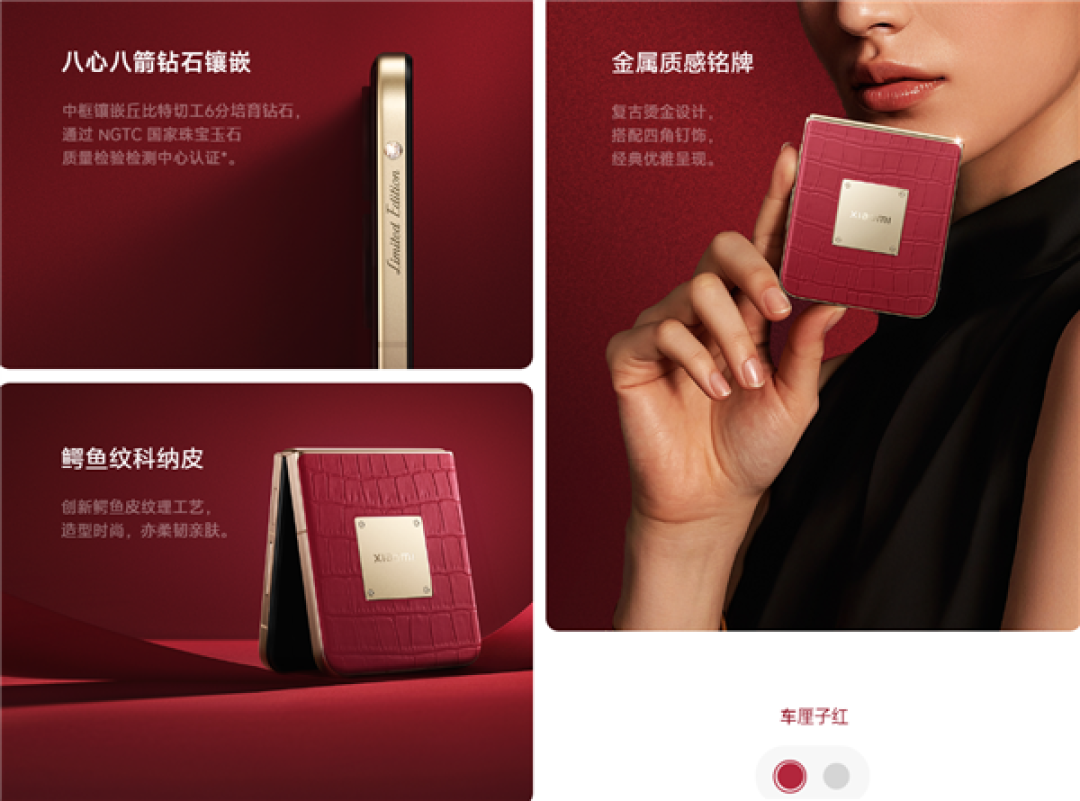 小米MIX Flip 2钻石限定版发布:中框镶嵌真钻石!6999元