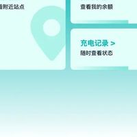 天猫校园平台测试喵充电业务，布局共享两轮车及汽车充电服务