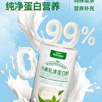 蛋白质不足总说累？这款分离乳清蛋白粉帮你补充！​