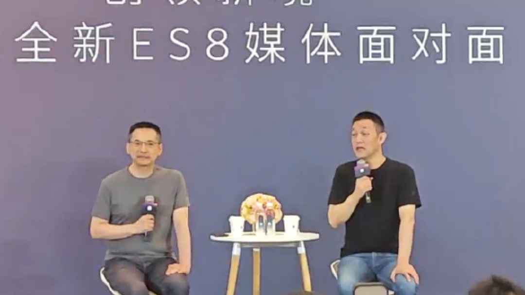蔚来李斌:600亿研发投入背后的技术布局与效率探索