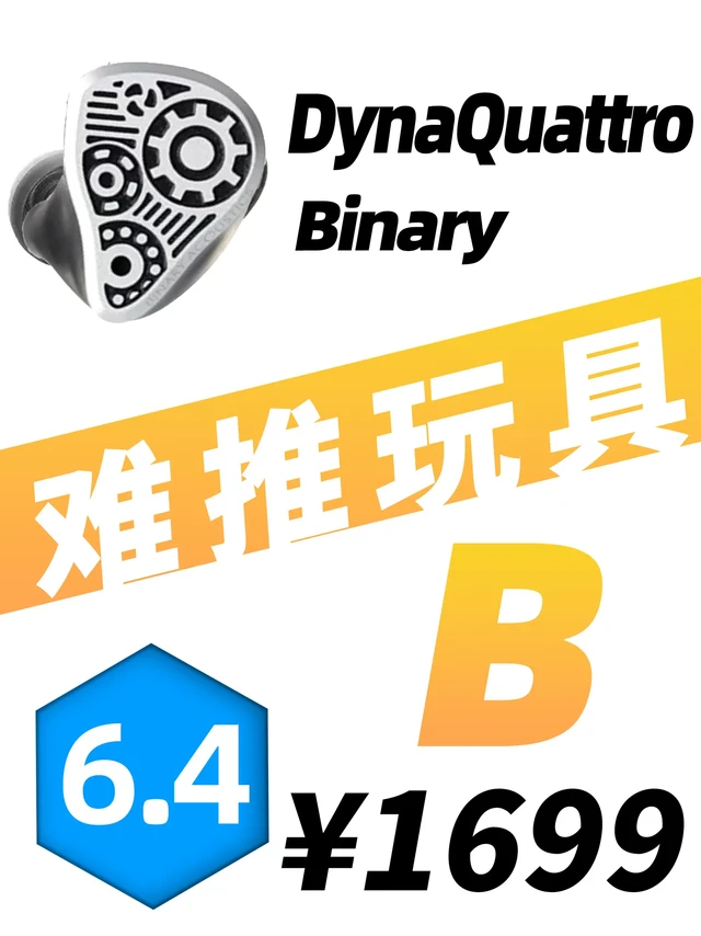【B,6.4】百纳瑞 四圈。今天测评的耳机是百纳瑞家的四动圈耳机。
👉耳机本体采用铝合金CNC面板以及磨砂黑透明树脂组合而成,很容易让人联系到水月雨家的变奏曲。面板上的齿轮装饰是浮雕的比较有立体感,侧