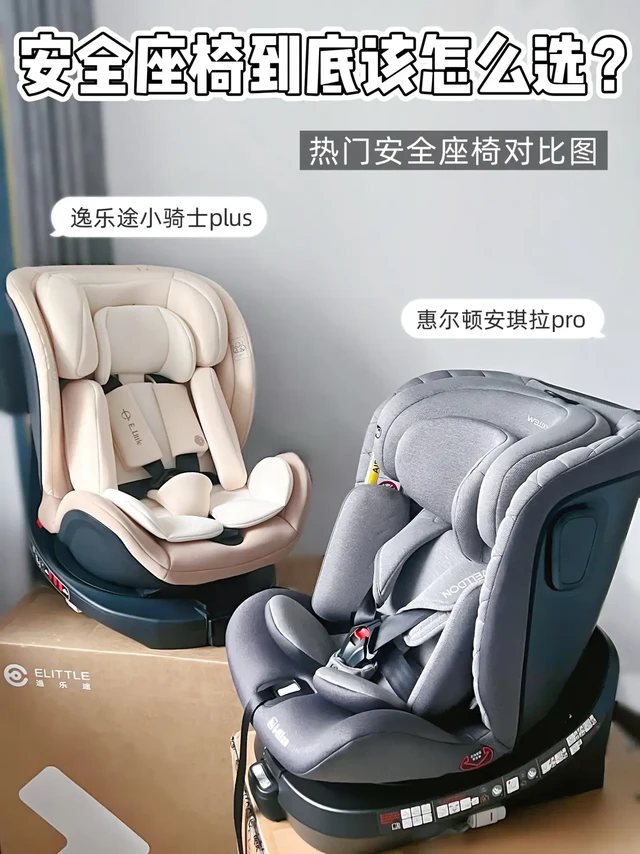 选择恐惧症 | 儿童安全座椅怎么选?