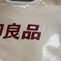 开学必备：无印良品收纳与床品