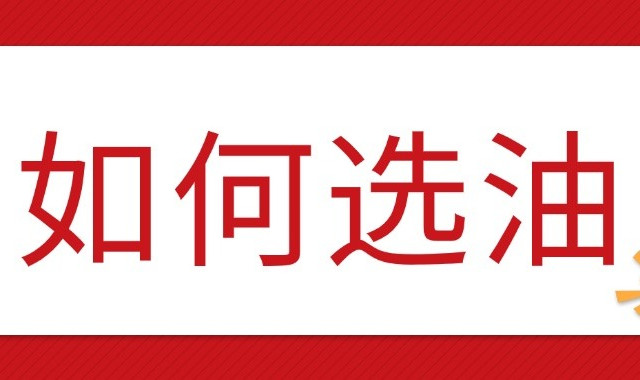 同样是炒菜，为啥有人越吃越胖，有人却不易长肉？关键可能在油