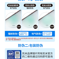 高度近视的救星✨凯米镜片 U6X 防蓝光金罡系列测评