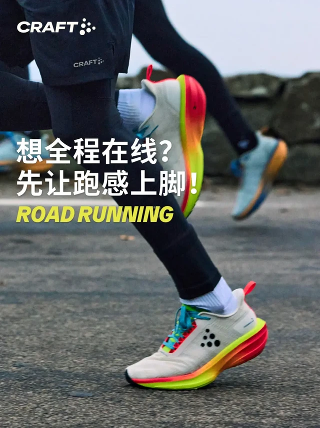 你的下一双跑鞋，准备好了吗？