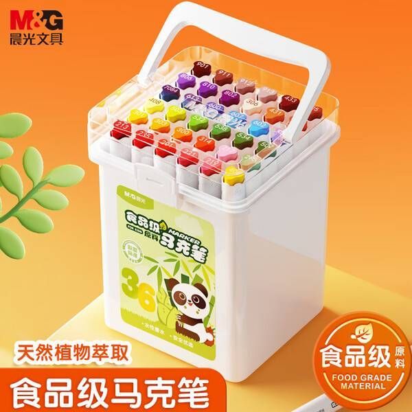 晨光36色食品级马克笔：开学季安全创意新体验，点亮孩子艺术梦想