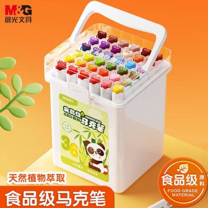 晨光马克笔