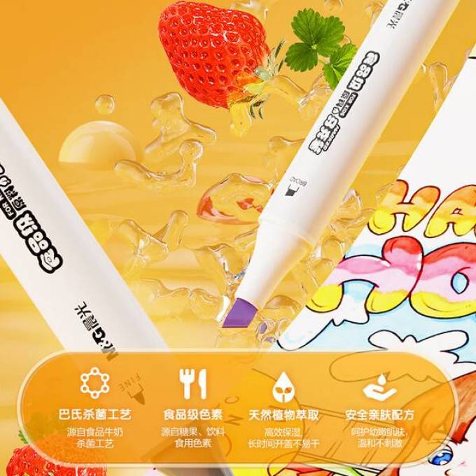 晨光马克笔
