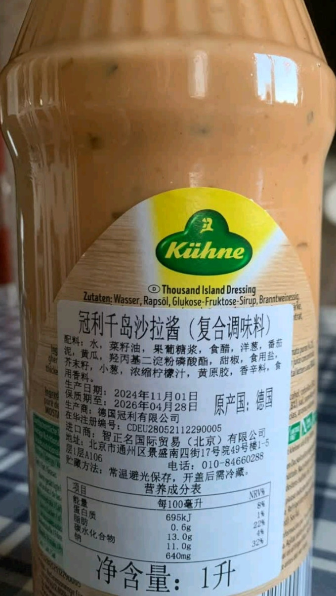 冠利其他调味品