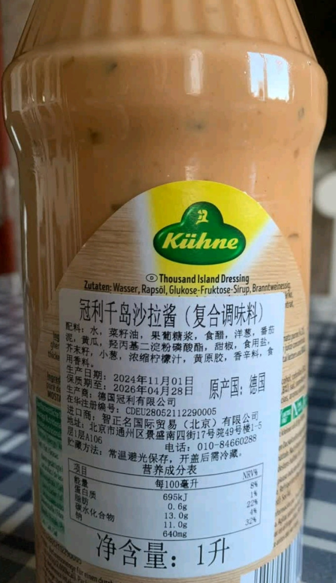 冠利其他调味品