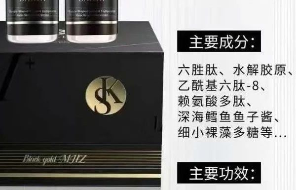 SK黑金九维精雕 操作使用方法、剂量、真假防伪验证及注意事项