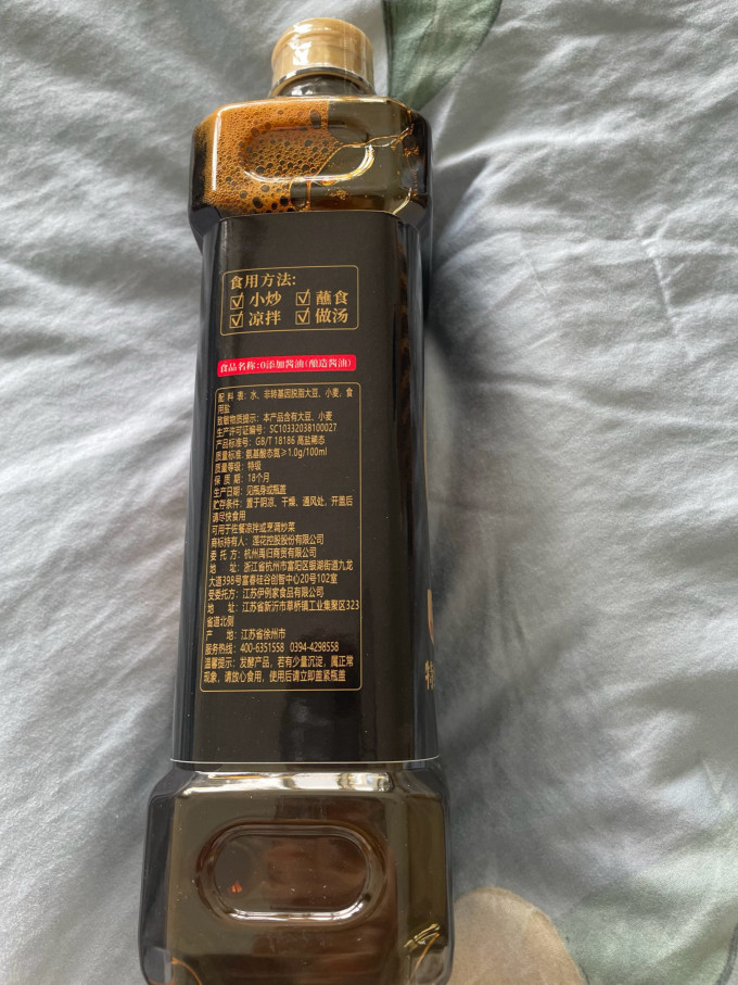 莲花酱油食醋