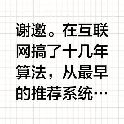 如何判断一个人有真的数学研究天赋?
