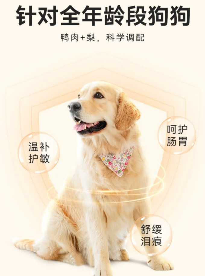 比乐狗狗干粮