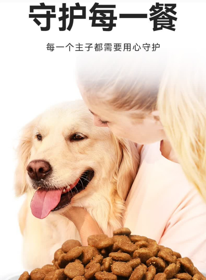 比乐狗狗干粮