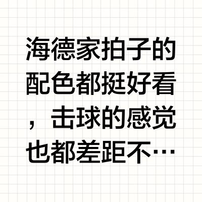 海德L3牛油果3个月使用心得，雷声大雨点小