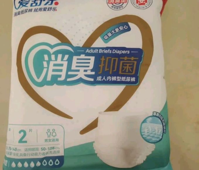 爱舒乐成人纸尿裤