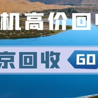 2025年手机高价回收的最新方法流程