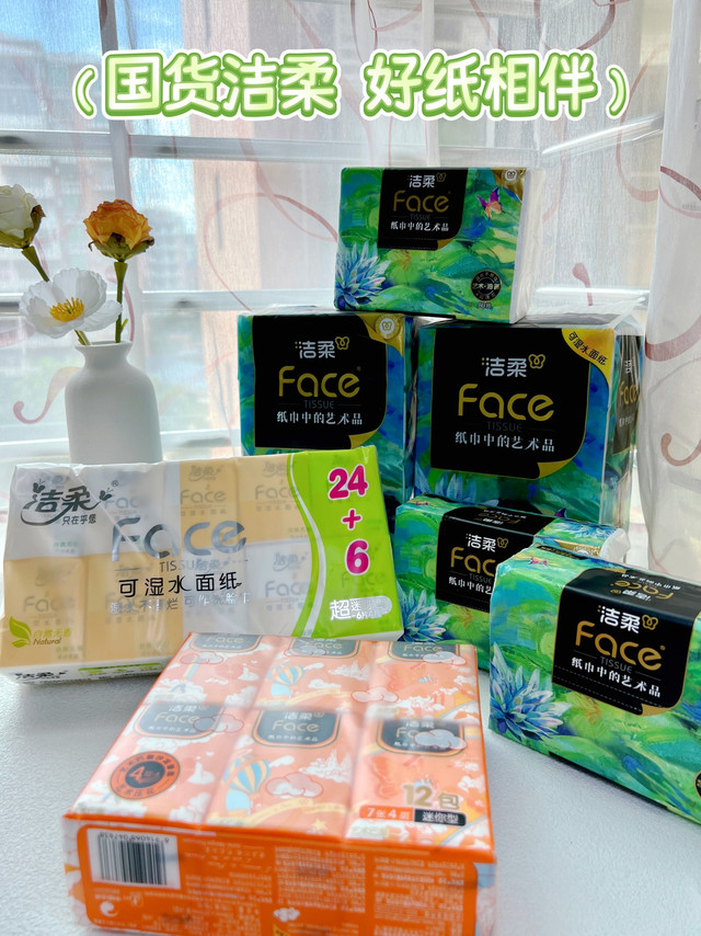 用纸大户的囤货日常：国货洁柔好纸相伴，安全感直接拉满