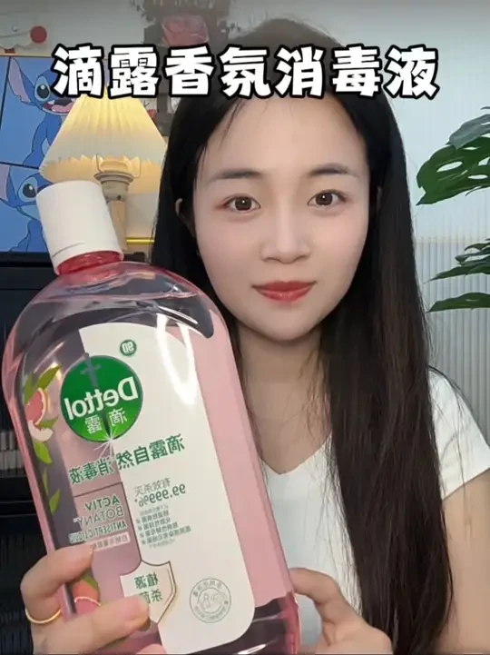 这个滴露消毒液，味道好闻不刺鼻，有小孩的养了宠物的都能用#滴露自然消毒液#居家必备#消毒液 #滴露衣物消毒液