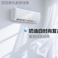 2025高能效空调挂机选购指南：三款APF超6.0机型实测解析