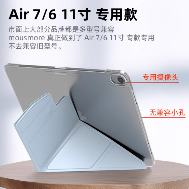 💥被我挖到宝啦！mousmore iPad 保护壳超惊艳