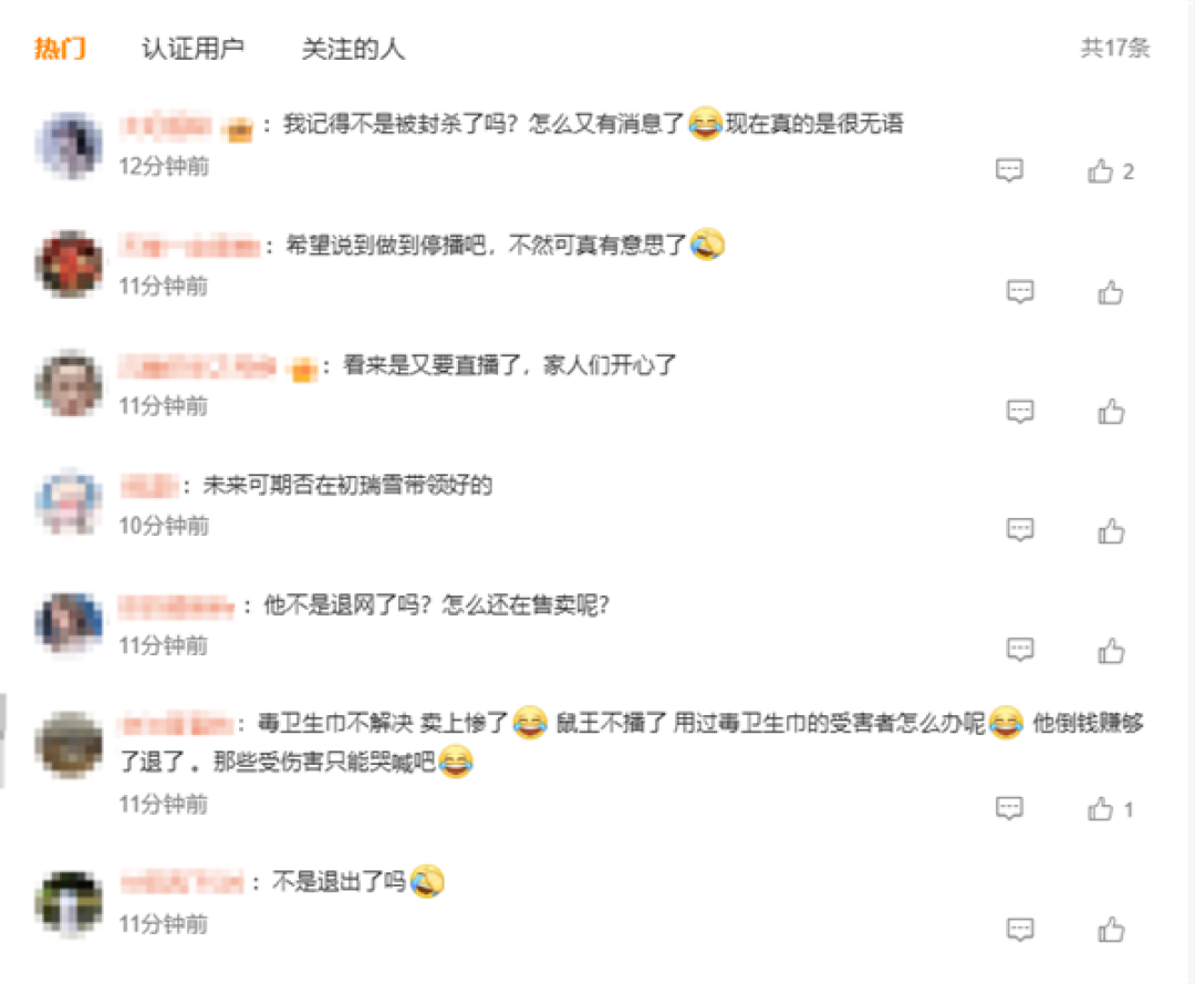 辛巴账号改为妻子名字及头像 网友:看来又要直播了